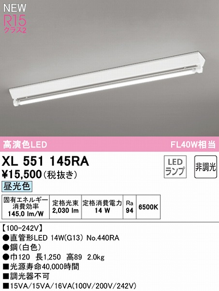 XL551145RA I[fbN x[XCg 40` txm^ 1 LEDiFj