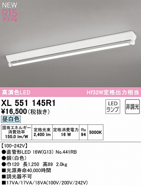 XL551145R1 I[fbN x[XCg 40` txm^ 1 LEDiFj