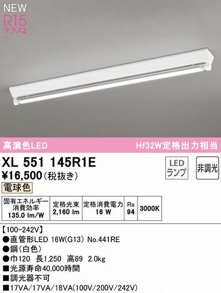 XL551145R1E I[fbN x[XCg 40` txm^ 1 LEDidFj