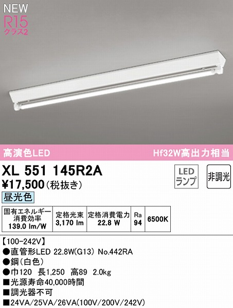 XL551145R2A I[fbN x[XCg 40` txm^ 1 LEDiFj