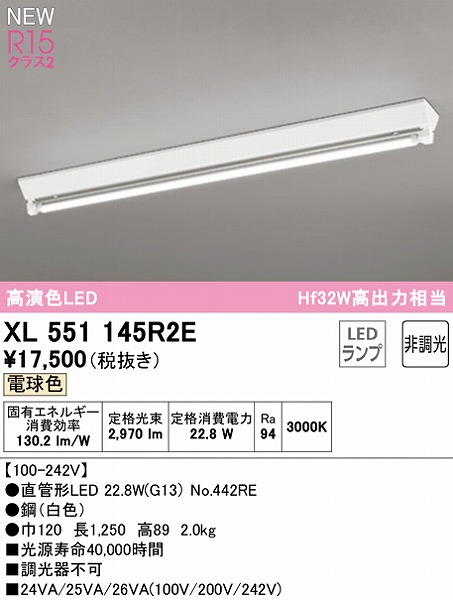 XL551145R2E I[fbN x[XCg 40` txm^ 1 LEDidFj