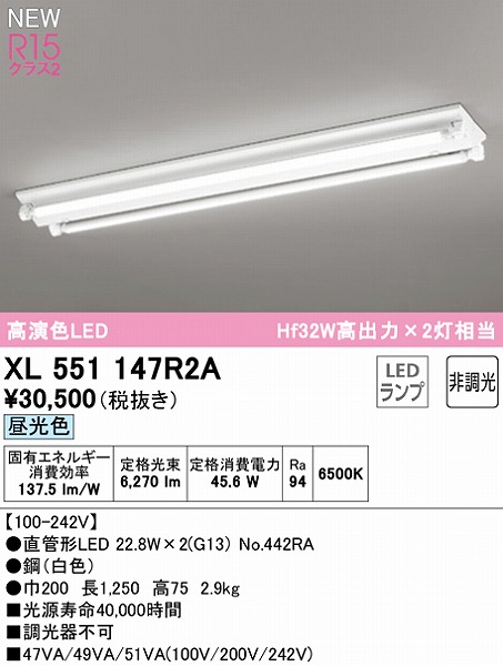 XL551147R2A I[fbN x[XCg 40` txm^ 2 LEDiFj