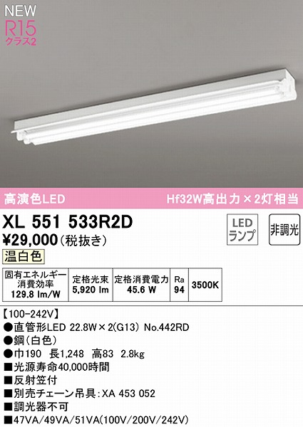 XL551533R2D I[fbN x[XCg 40` ˊ}t 2 LEDiFj
