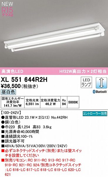 売買 ‡‡‡βオーデリック ODELICベースライト 直付型 トラフ型 高演色LED 白色 非調光 LEDユニット型 40形 6900lmタイプ 