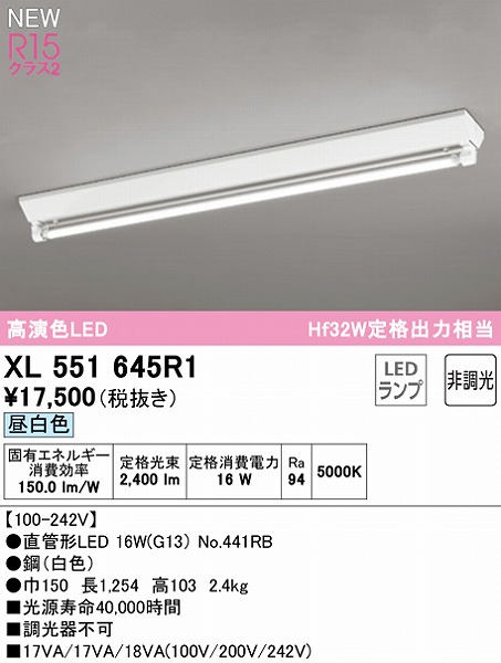 XL551645R1 I[fbN x[XCg 40` txm^ 1 LEDiFj