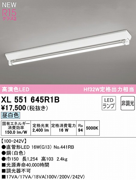 XL551645R1B I[fbN x[XCg 40` txm^ 1 LEDiFj