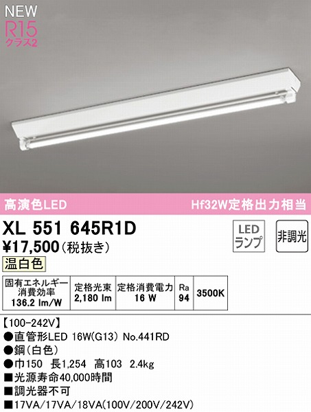 XL551645R1D I[fbN x[XCg 40` txm^ 1 LEDiFj