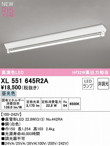 XL551645R2A I[fbN x[XCg 40` txm^ 1 LEDiFj