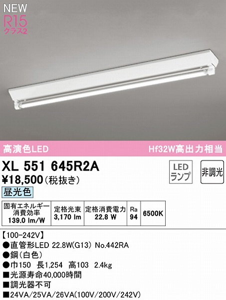 XL551645R2A I[fbN x[XCg 40` txm^ 1 LEDiFj