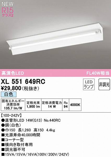 XL551649RC I[fbN x[XCg 40` R[i[^ 1 LEDiFj