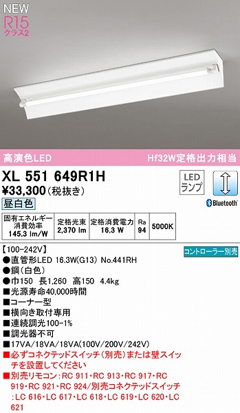 XL551649R1H I[fbN x[XCg 40` R[i[^ 1 LED F  Bluetooth