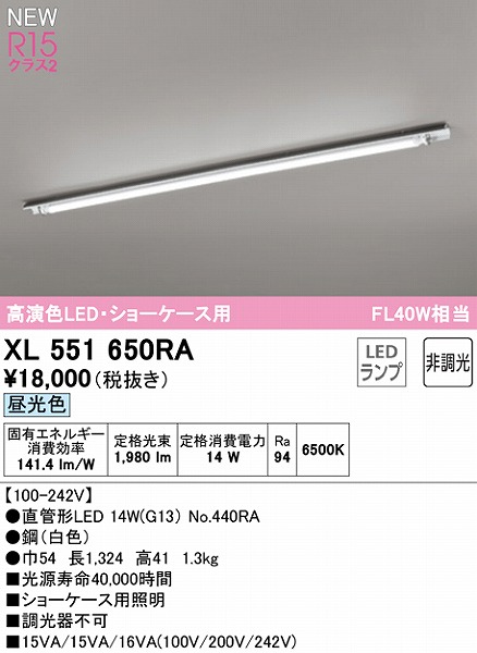 XL551650RA I[fbN x[XCg 40` V[P[Xp 1 LEDiFj