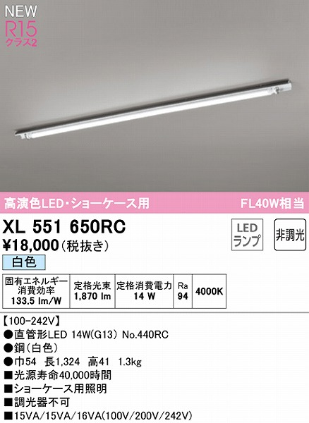 XL551650RC I[fbN x[XCg 40` V[P[Xp 1 LEDiFj