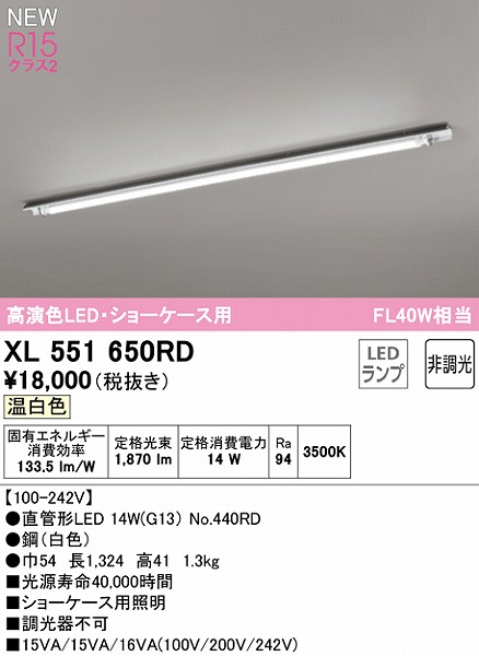 XL551650RD I[fbN x[XCg 40` V[P[Xp 1 LEDiFj