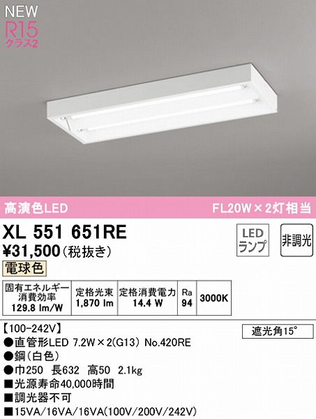 XL551651RE I[fbN x[XCg 20` 2 LEDidFj