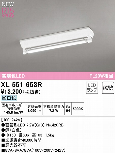 XL551653R I[fbN x[XCg 20` txm^ 1 LEDiFj