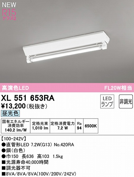 XL551653RA I[fbN x[XCg 20` txm^ 1 LEDiFj