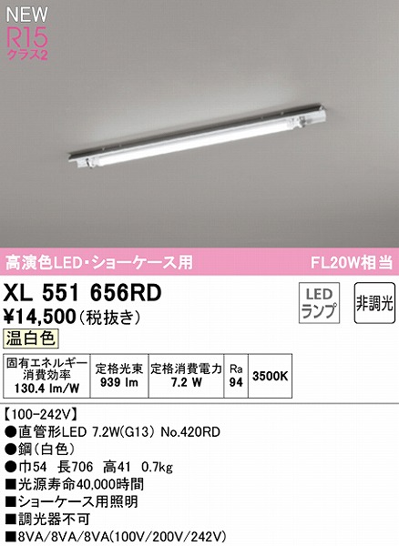 XL551656RD I[fbN x[XCg 20` V[P[Xp 1 LEDiFj