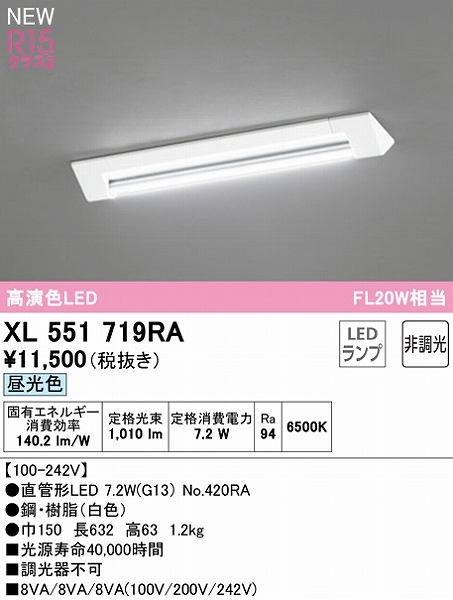 XL551719RA I[fbN x[XCg 20` txm^ 1 LEDiFj