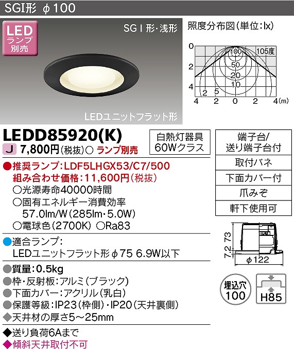 LEDD85920(K)  p_ECg ubN 100 vʔ Lp