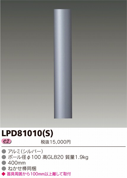 LPD81010(S)  |[Cg