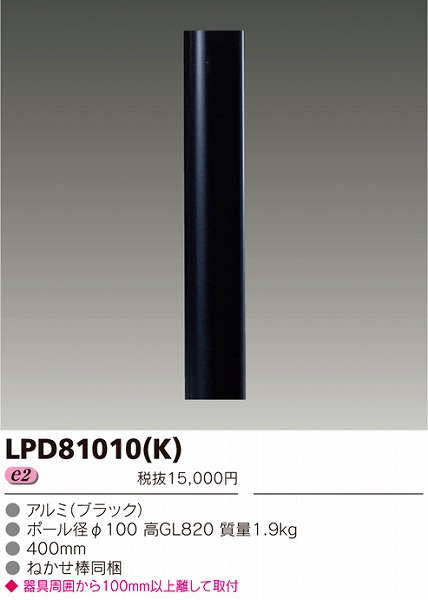 LPD81010(K)  |[Cg