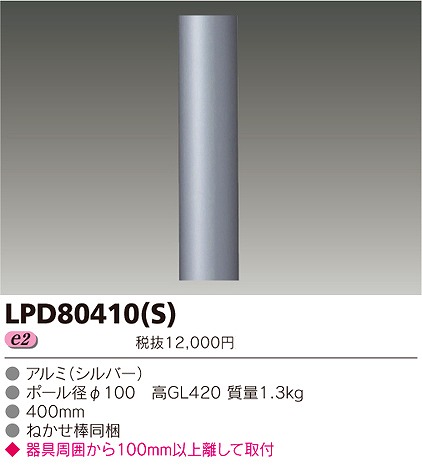 LPD80410(S)  |[Cg