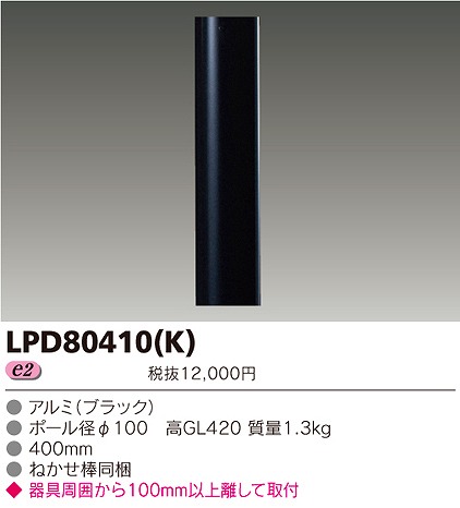 LPD80410(K)  |[Cg