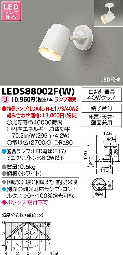 LEDS88002F(W)  X|bgCg zCg vʔ