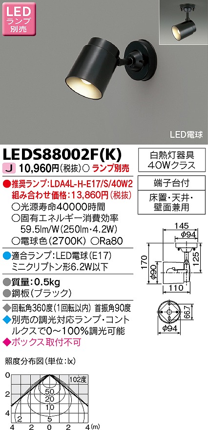 LEDS88002F(K)  X|bgCg ubN vʔ