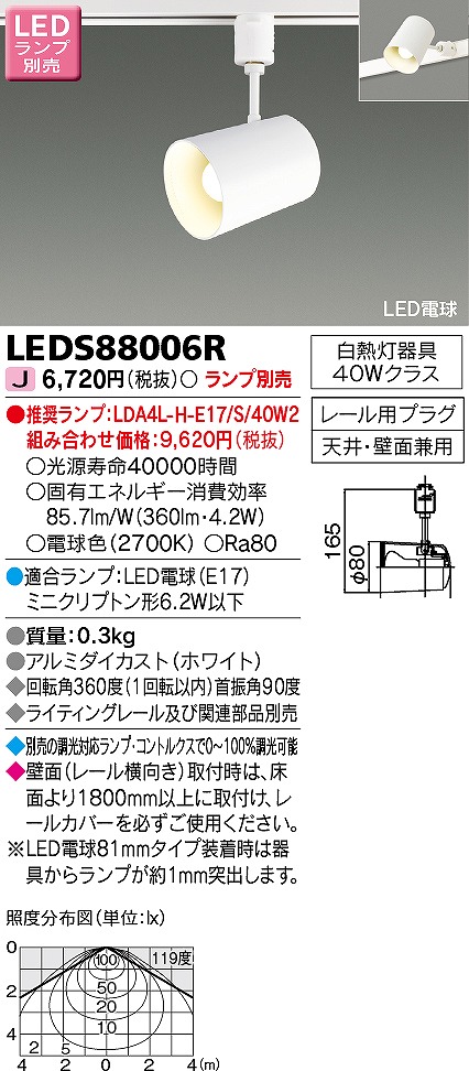 LEDS88006R  [pX|bgCg zCg 0.3 kg vʔ