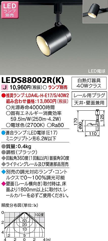 LEDS88002R(K)  [pX|bgCg ubN vʔ