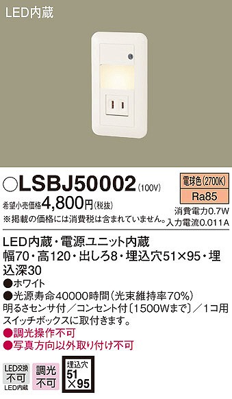 LSBJ50002 pi\jbN tbgCg LEDidFj ZT[t (LBJ70076 i)