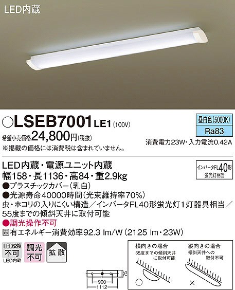LSEB7001LE1 pi\jbN Lb`Cg LEDiFj (LGB52015 LE1 i)