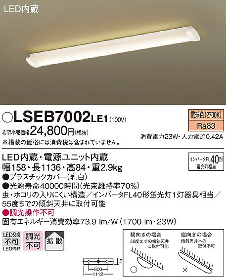 LSEB7002LE1 pi\jbN Lb`Cg LEDidFj (LGB52016 LE1 i)