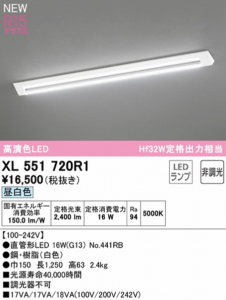 XL551720R1 I[fbN x[XCg 40` txm^ 1 LEDiFj