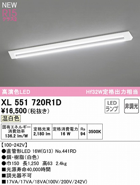XL551720R1D I[fbN x[XCg 40` txm^ 1 LEDiFj
