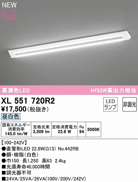XL551720R2 I[fbN x[XCg 40` txm^ 1 LEDiFj