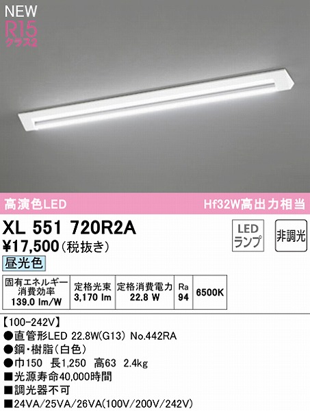 XL551720R2A I[fbN x[XCg 40` txm^ 1 LEDiFj