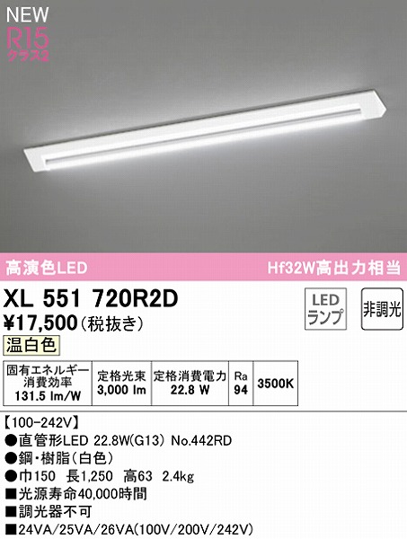 XL551720R2D I[fbN x[XCg 40` txm^ 1 LEDiFj