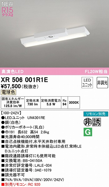 XR506001R1E I[fbN U px[XCg 20` txm^ 150 LEDidFj