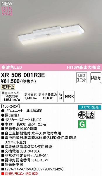 XR506001R3E I[fbN U px[XCg 20` txm^ 150 LEDidFj