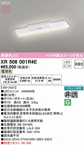 XR506001R4E I[fbN U px[XCg 20` txm^ 150 LEDidFj