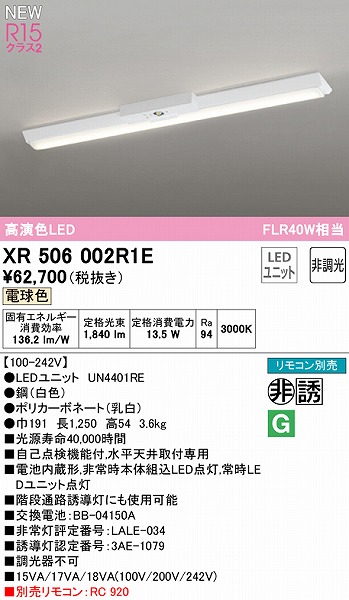 XR506002R1E I[fbN U px[XCg 40` txm^ 150 LEDidFj
