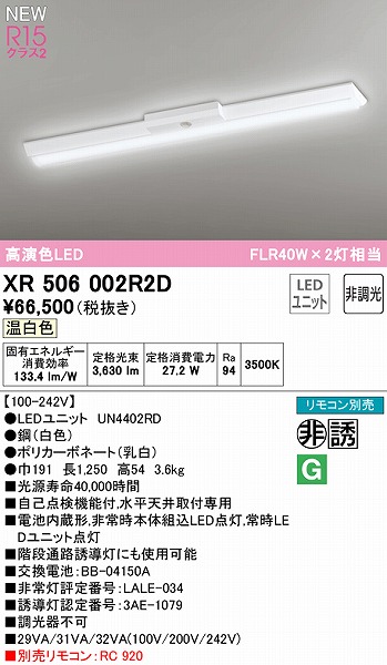 XR506002R2D I[fbN U px[XCg 40` txm^ 150 LEDiFj