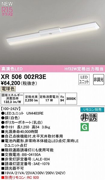 XR506002R3E I[fbN U px[XCg 40` txm^ 150 LEDidFj