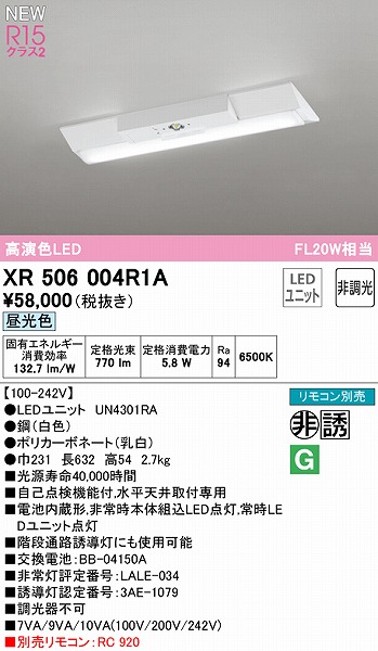 XR506004R1A I[fbN U px[XCg 20` txm^ 230 LEDiFj
