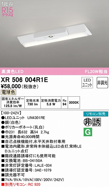 XR506004R1E I[fbN U px[XCg 20` txm^ 230 LEDidFj