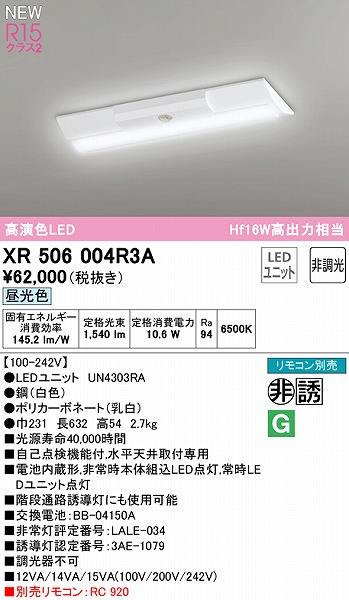 XR506004R3A I[fbN U px[XCg 20` txm^ 230 LEDiFj