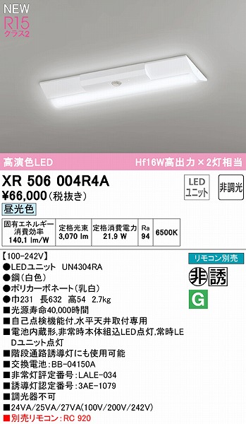 XR506004R4A I[fbN U px[XCg 20` txm^ 230 LEDiFj